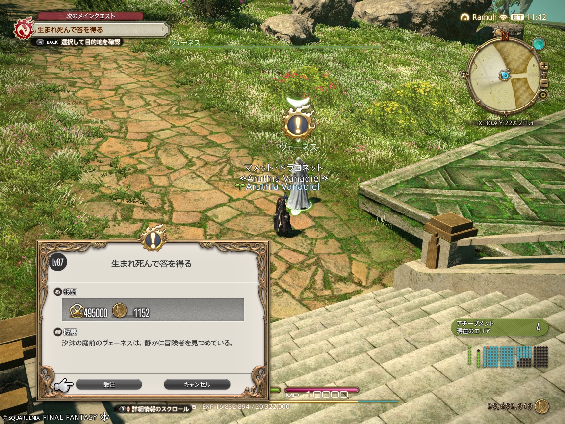 ffxiv_20250107_234408_445 ffxiv_20250107_234408_445