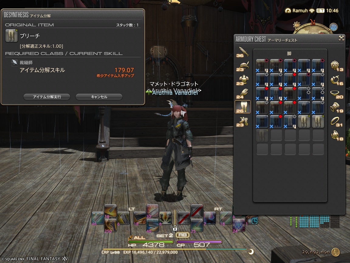 2025年04月15日のFF14＆LeagueofAngelsⅡプレイ日記