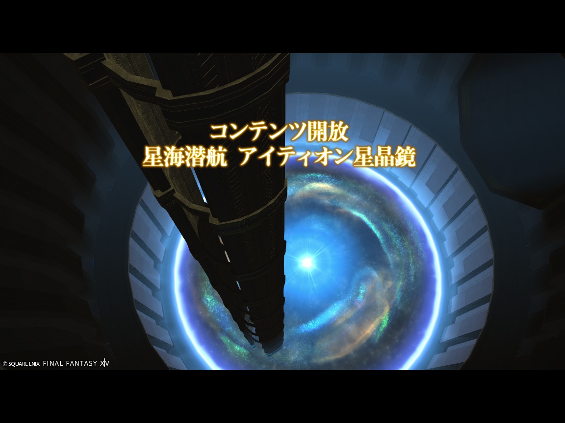 ffxiv_20250111_161826_068