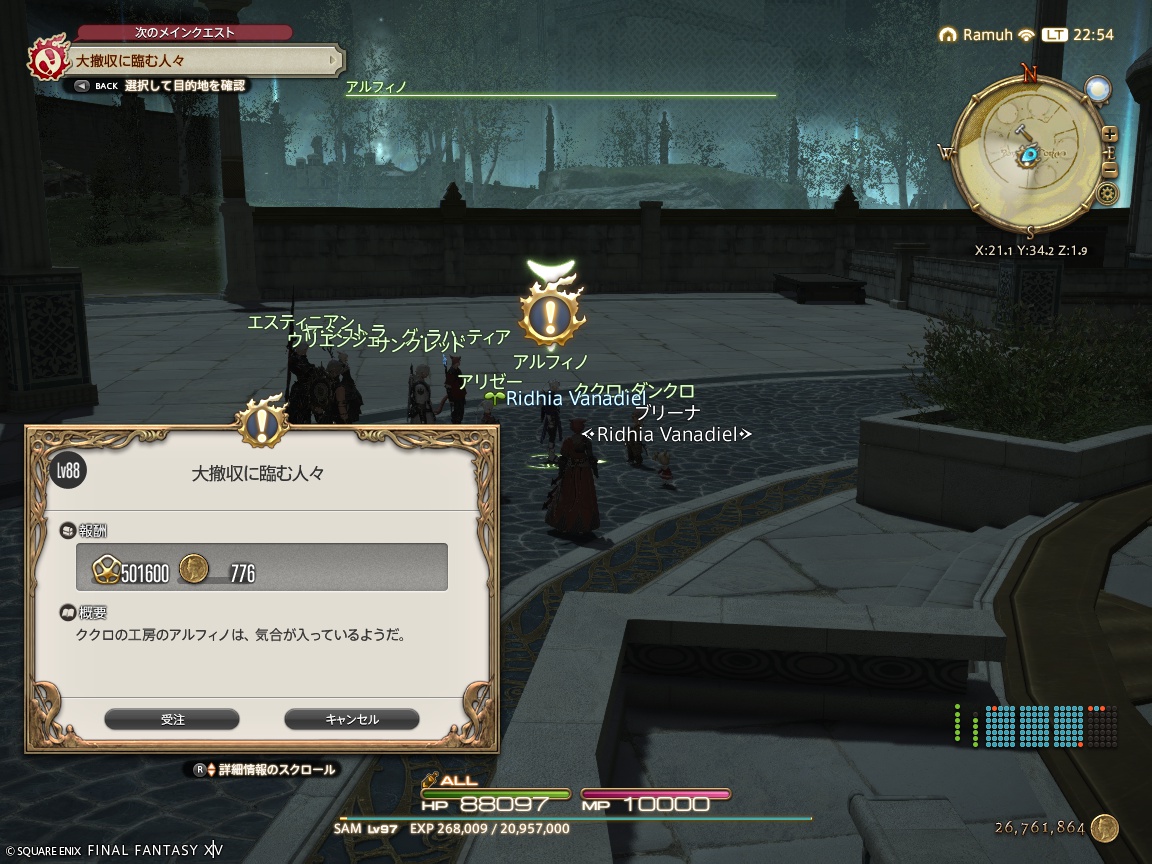 ffxiv_20250111_225450_168