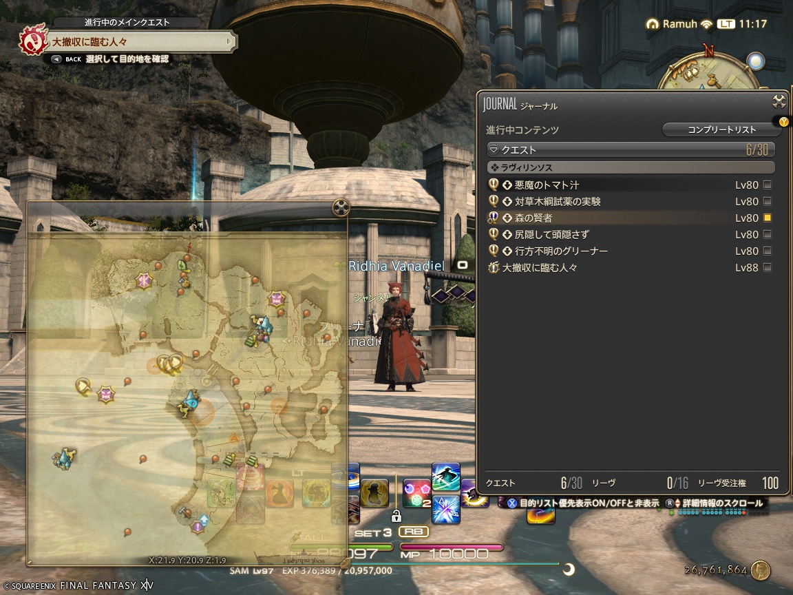 2025年04月17日のFF14＆スーパーロボット大戦30＆LeagueofAngelsⅡプレイ日記