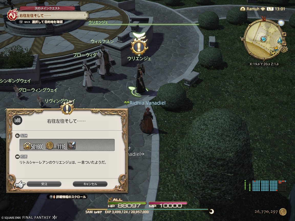 ffxiv_20250112_130114_361 ffxiv_20250112_130114_361