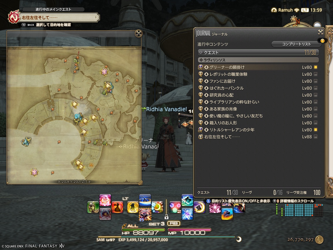 ffxiv_20250112_135913_292