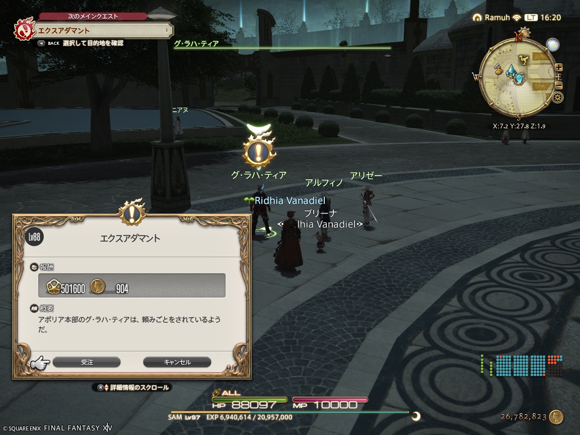 ffxiv_20250112_162045_454