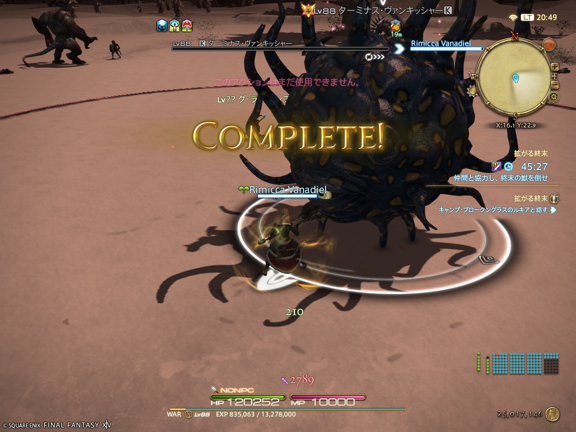 ffxiv_20250112_204931_515