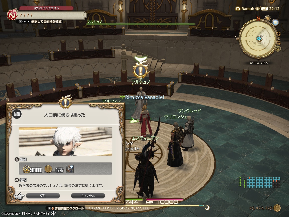 ffxiv_20250112_221225_569