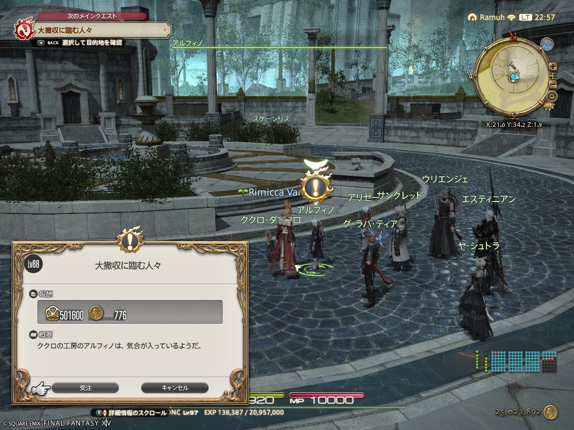 ffxiv_20250112_225736_151