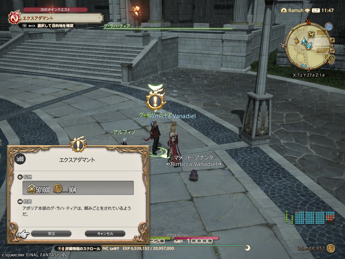 ffxiv_20250113_114708_791