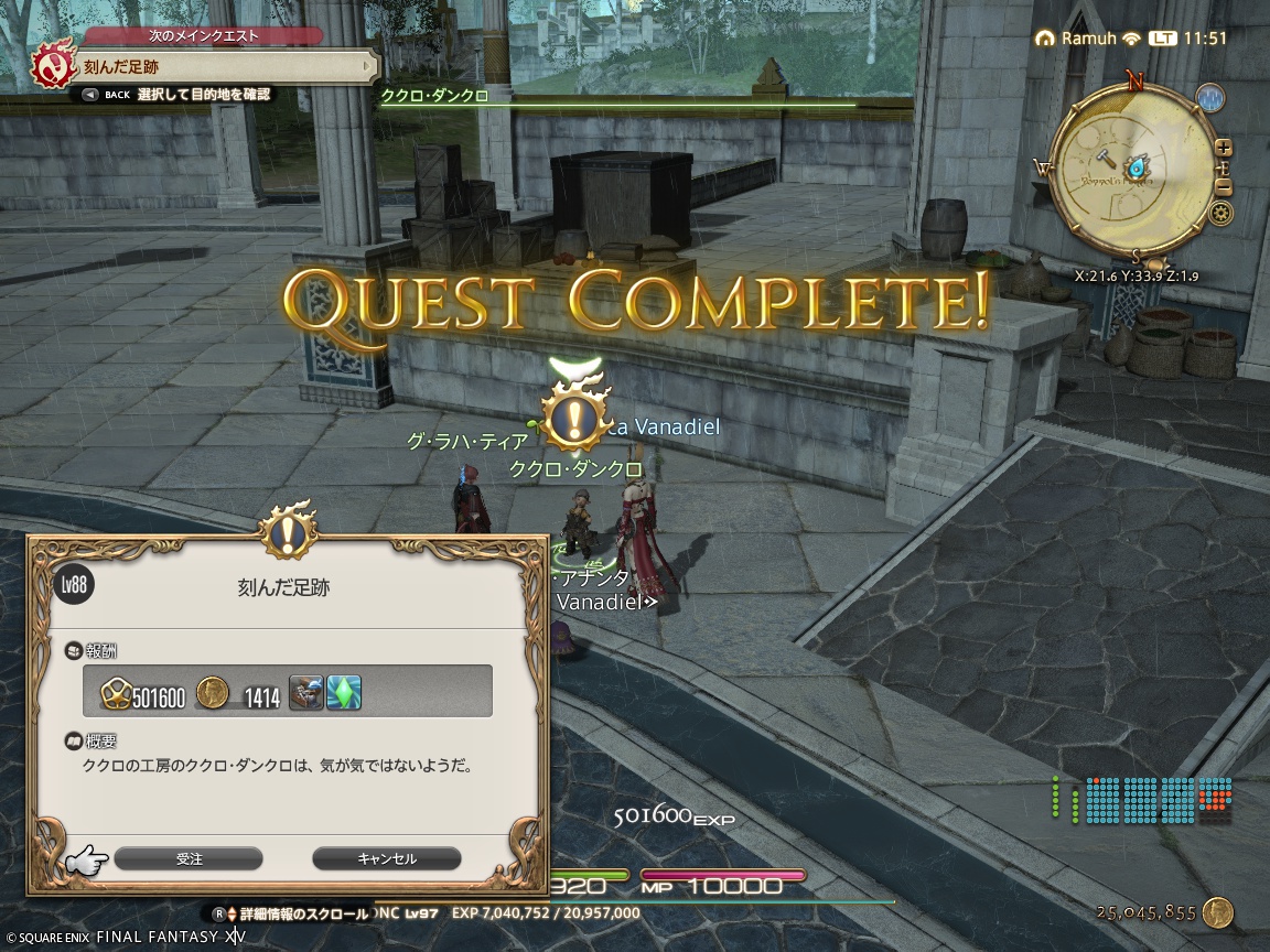 ffxiv_20250113_115128_490