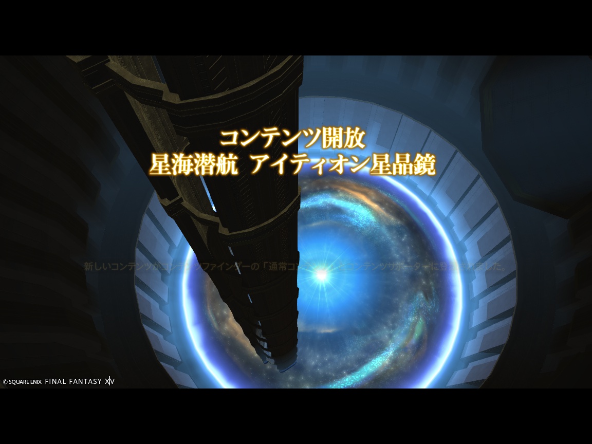 ffxiv_20250113_130101_670 ffxiv_20250113_130101_670