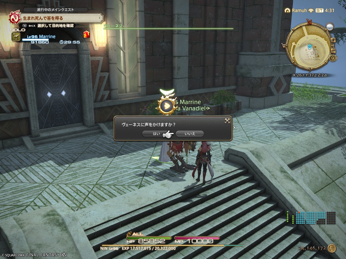 ffxiv_20250113_133122_178 ffxiv_20250113_133122_178