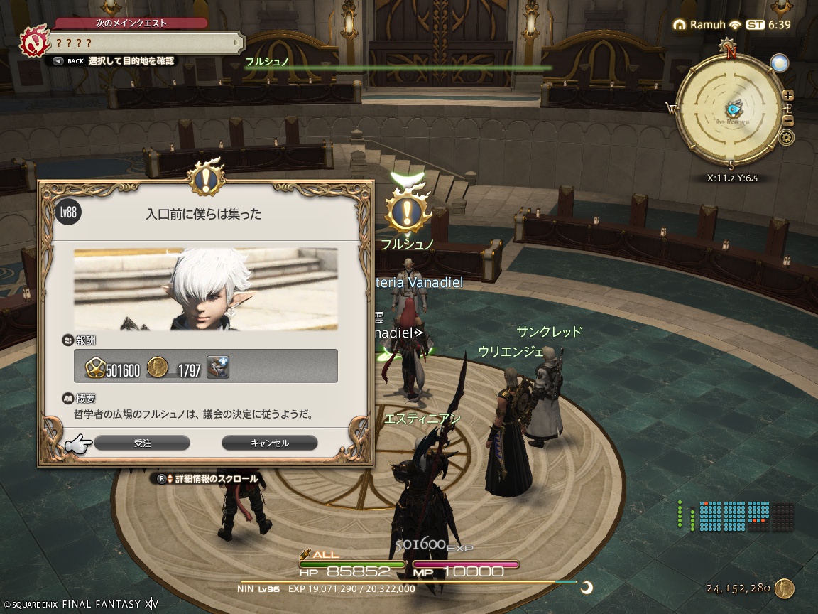 ffxiv_20250113_153942_282 ffxiv_20250113_153942_282