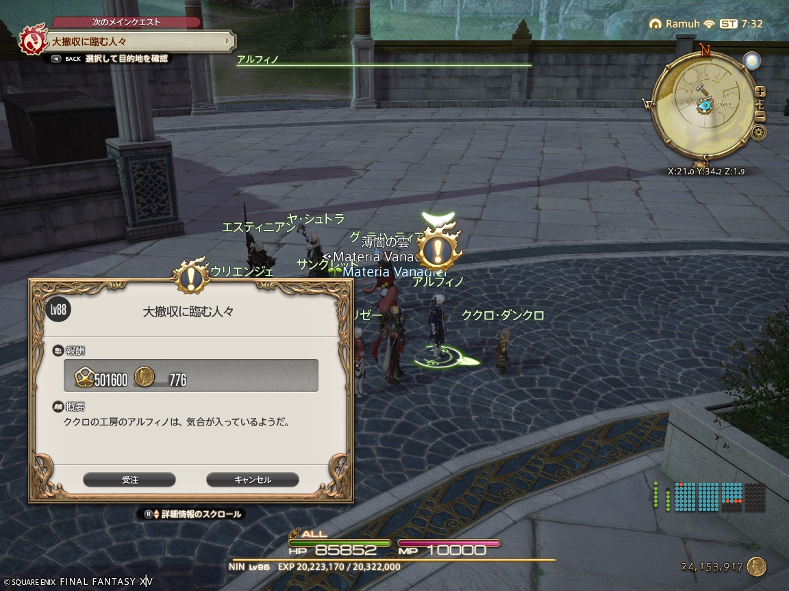 ffxiv_20250113_163301_816