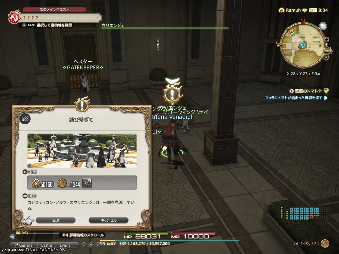 ffxiv_20250113_173457_732 ffxiv_20250113_173457_732