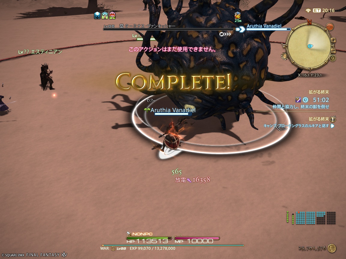 ffxiv_20250113_222909_926 ffxiv_20250113_222909_926