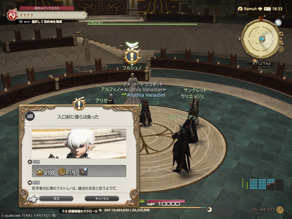 ffxiv_20250113_233409_660 ffxiv_20250113_233409_660