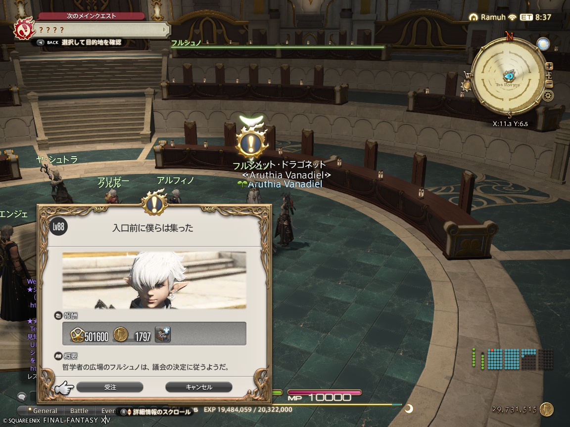 ffxiv_20250114_130510_027 ffxiv_20250114_130510_027