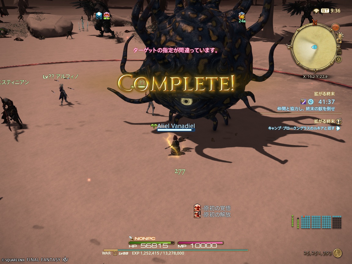 ffxiv_20250114_183628_281