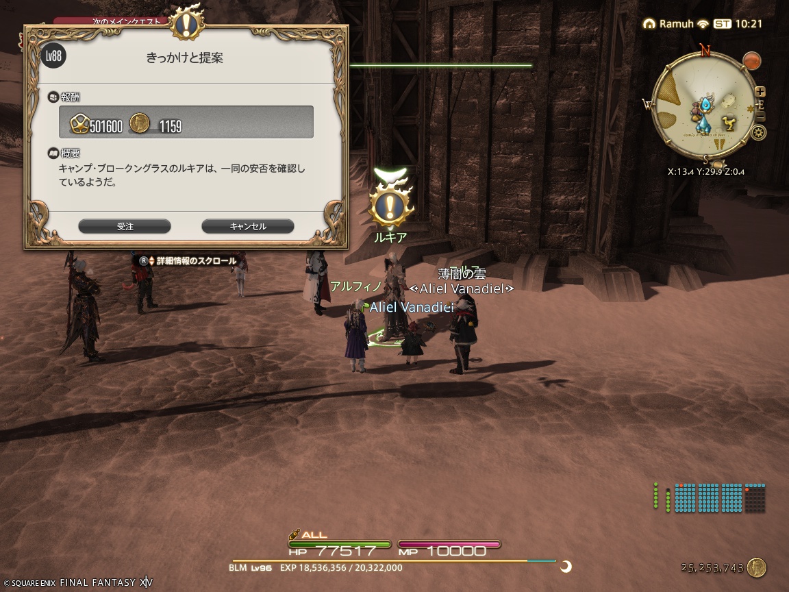 ffxiv_20250114_192126_735 ffxiv_20250114_192126_735