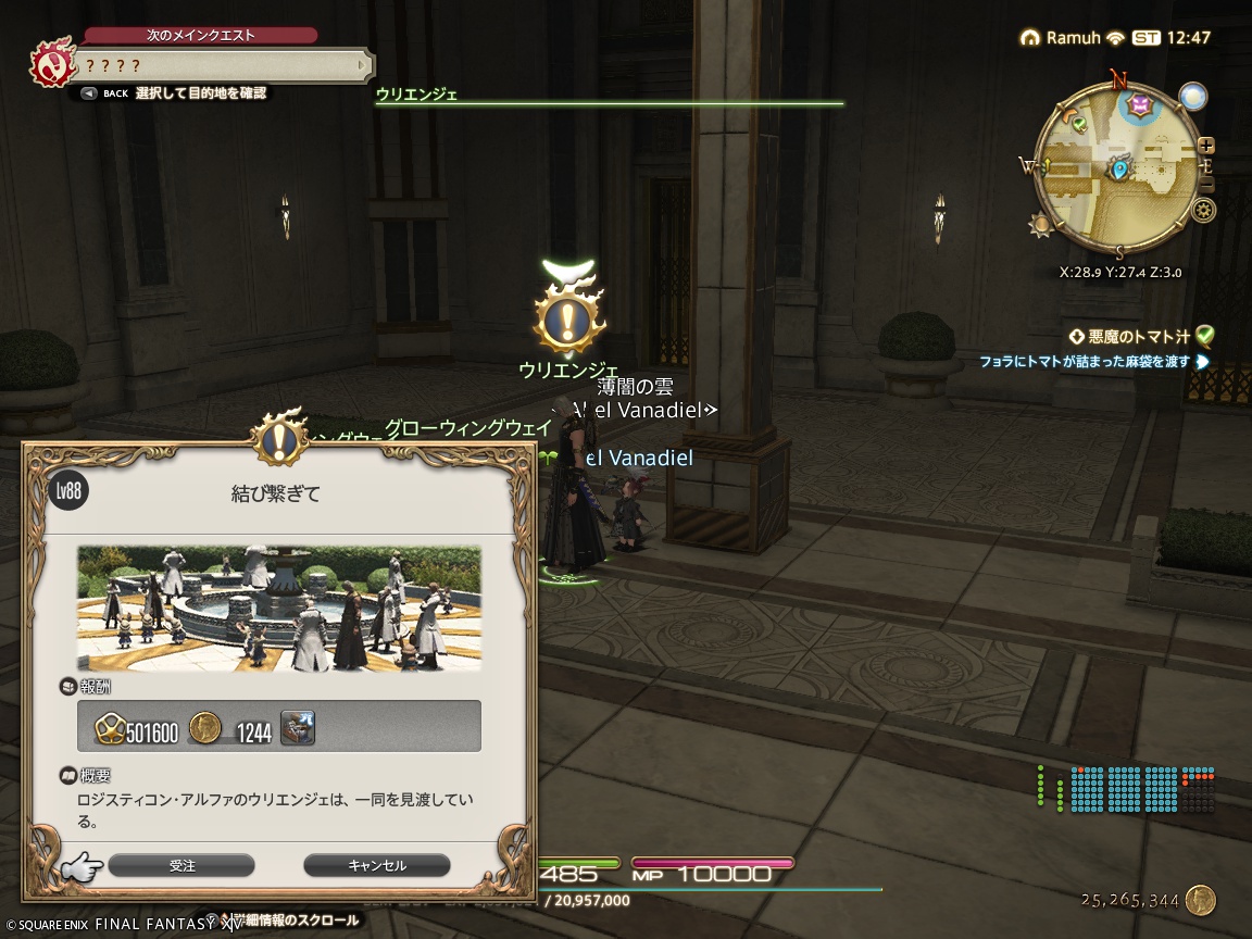 ffxiv_20250114_214747_638 ffxiv_20250114_214747_638