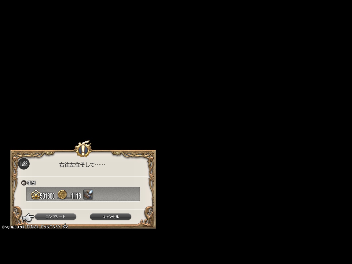 ffxiv_20250114_231628_890 ffxiv_20250114_231628_890