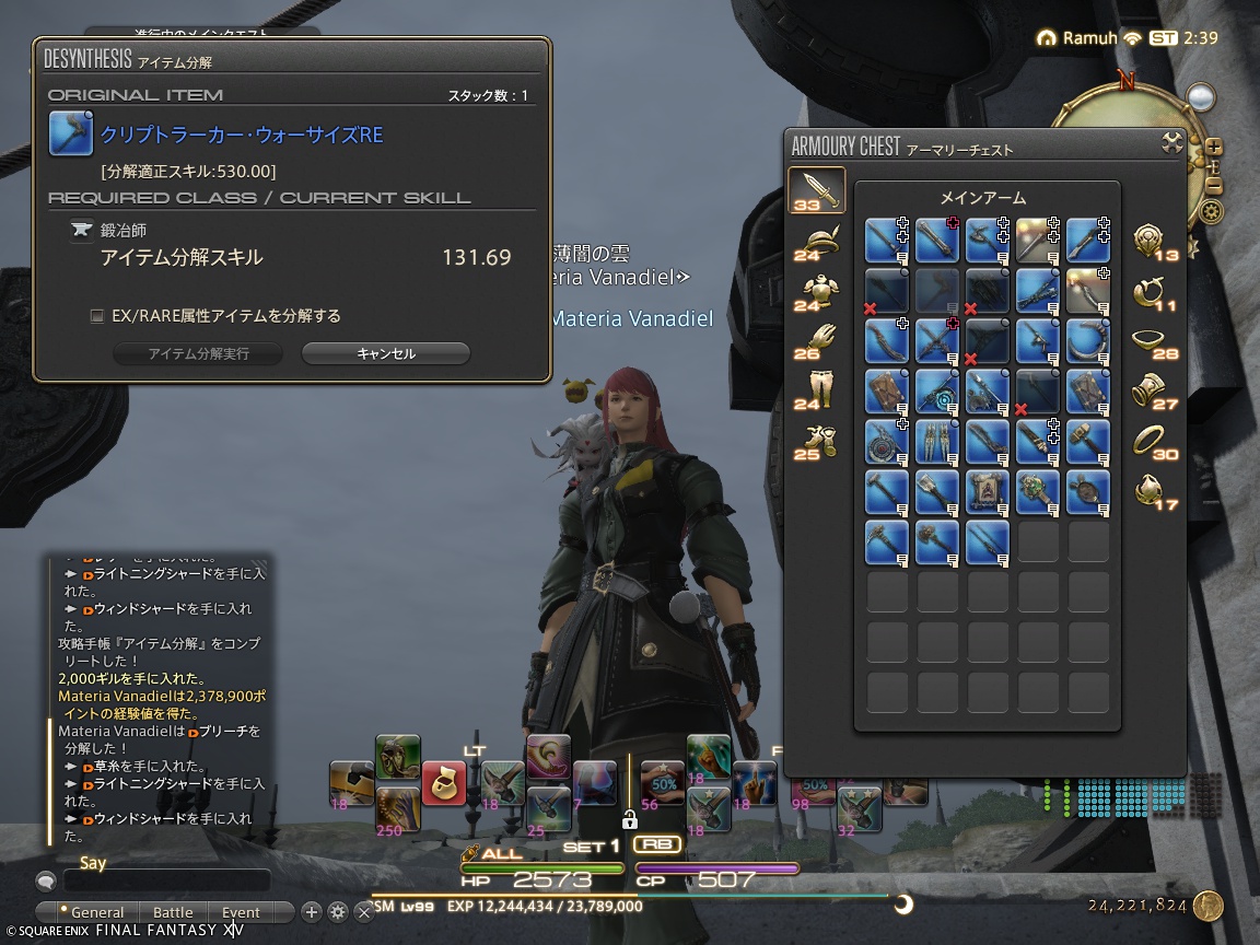 ffxiv_20250115_113901_486 ffxiv_20250115_113901_486