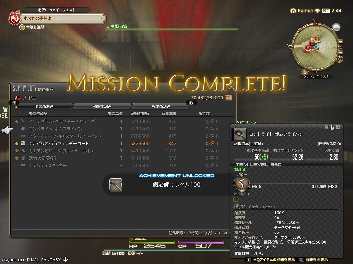 ffxiv_20250115_114456_372 ffxiv_20250115_114456_372