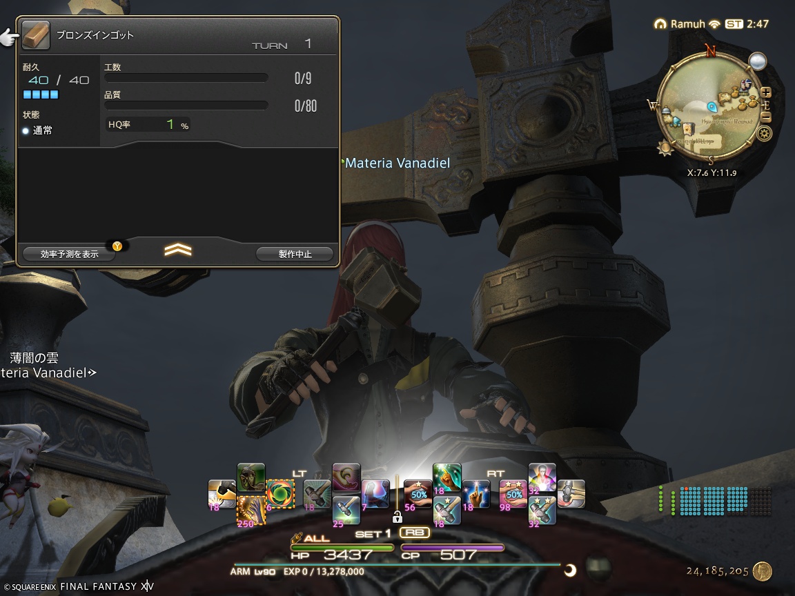 ffxiv_20250115_114715_626