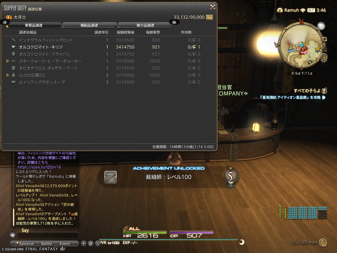 ffxiv_20250115_124655_771 ffxiv_20250115_124655_771