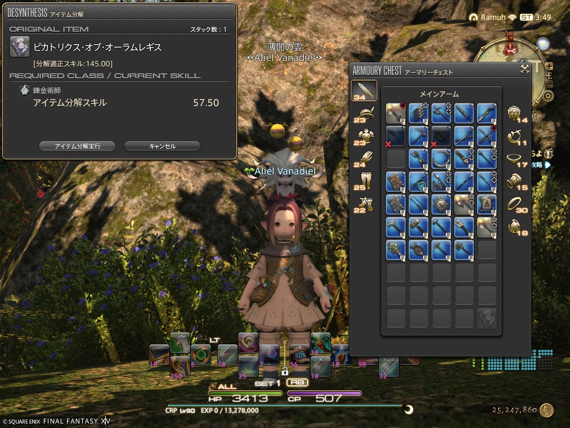 ffxiv_20250115_124955_681 ffxiv_20250115_124955_681