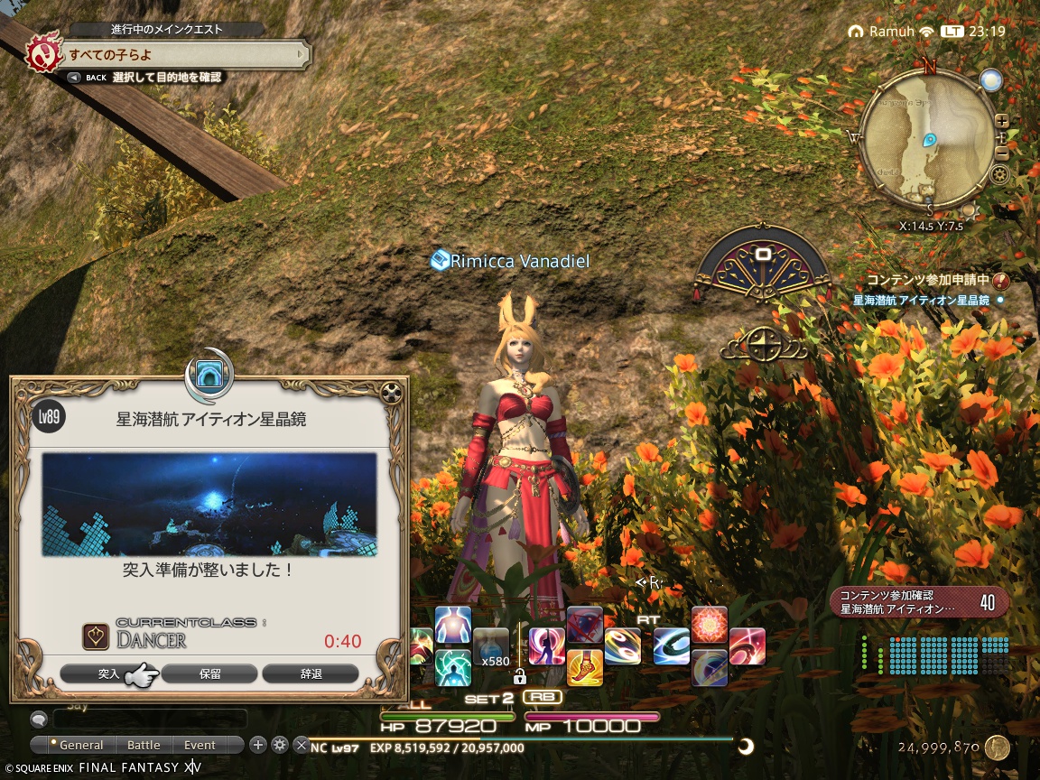 ffxiv_20250115_231947_126 ffxiv_20250115_231947_126