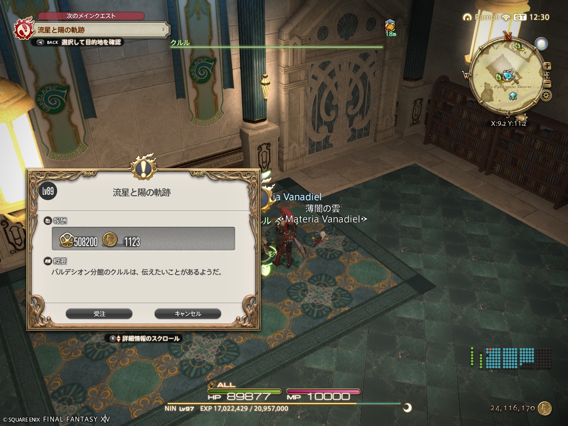 ffxiv_20250116_213054_382 ffxiv_20250116_213054_382