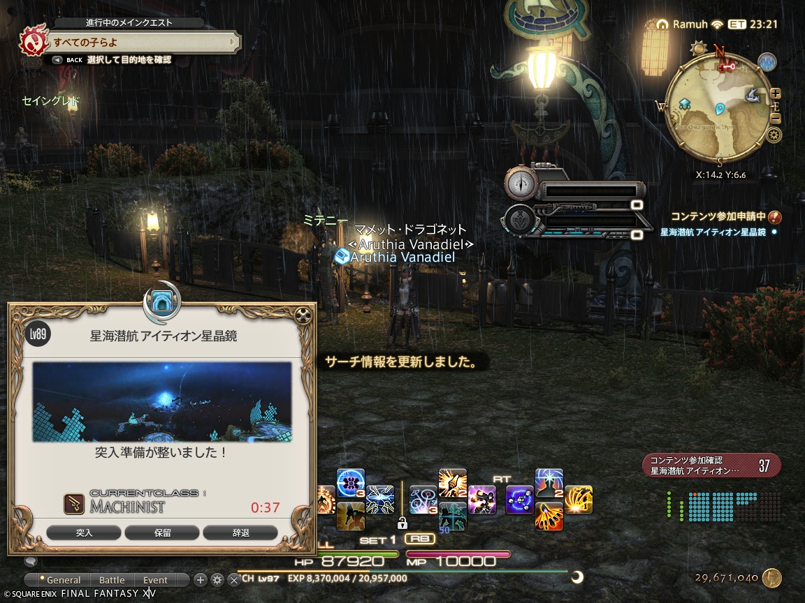 ffxiv_20250116_214807_729 ffxiv_20250116_214807_729