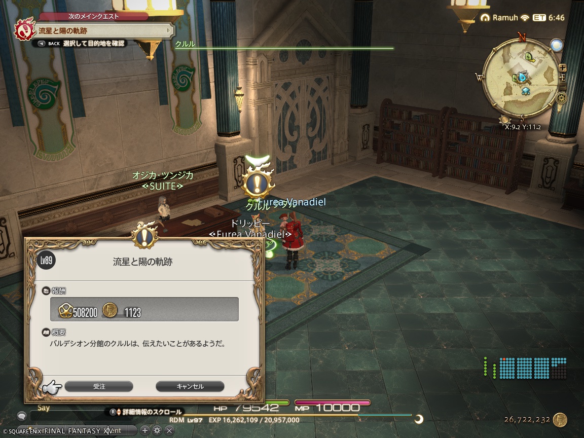 ffxiv_20250117_094946_223