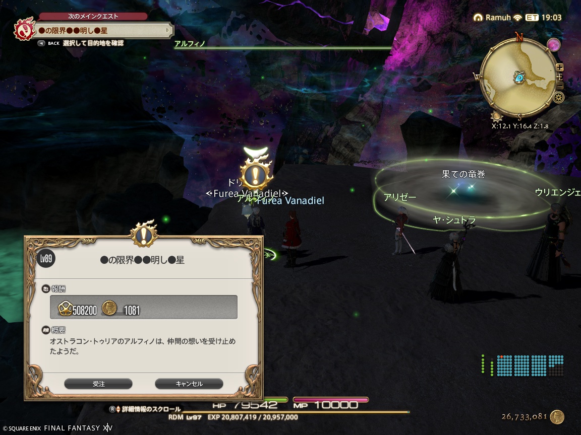 ffxiv_20250117_135536_161