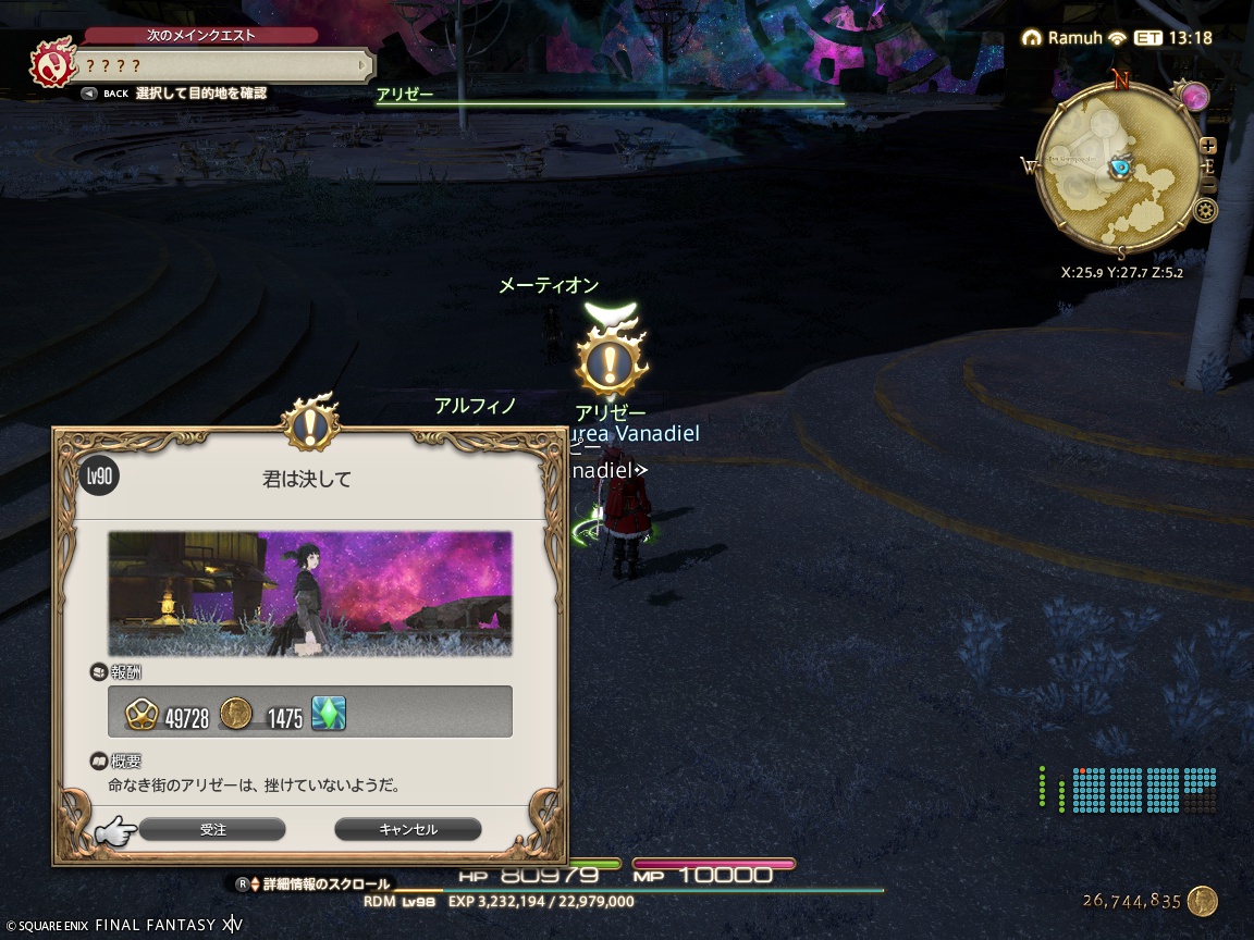 ffxiv_20250117_170847_905