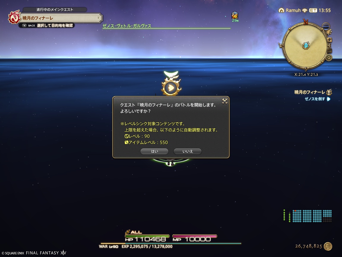 ffxiv_20250118_222037_074