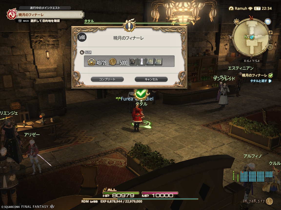 ffxiv_20250118_235550_898