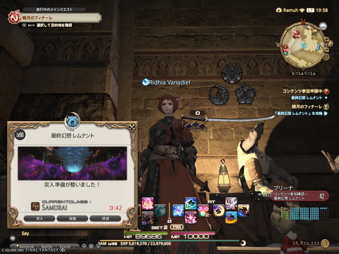 ffxiv_20250119_195826_564