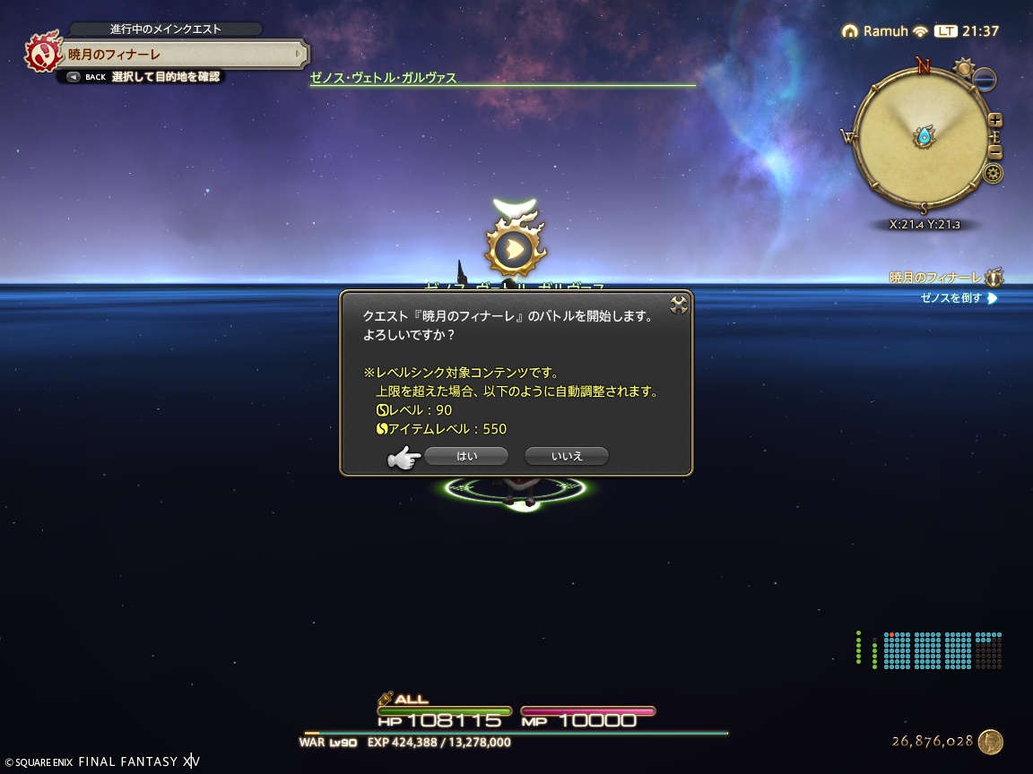 ffxiv_20250119_213759_668