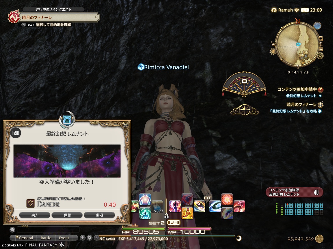 ffxiv_20250119_230947_238