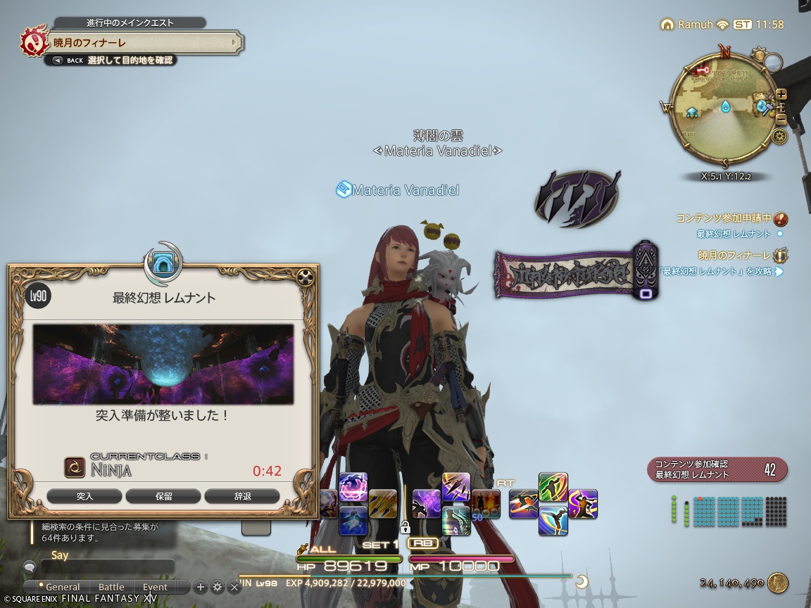 ffxiv_20250120_205818_534