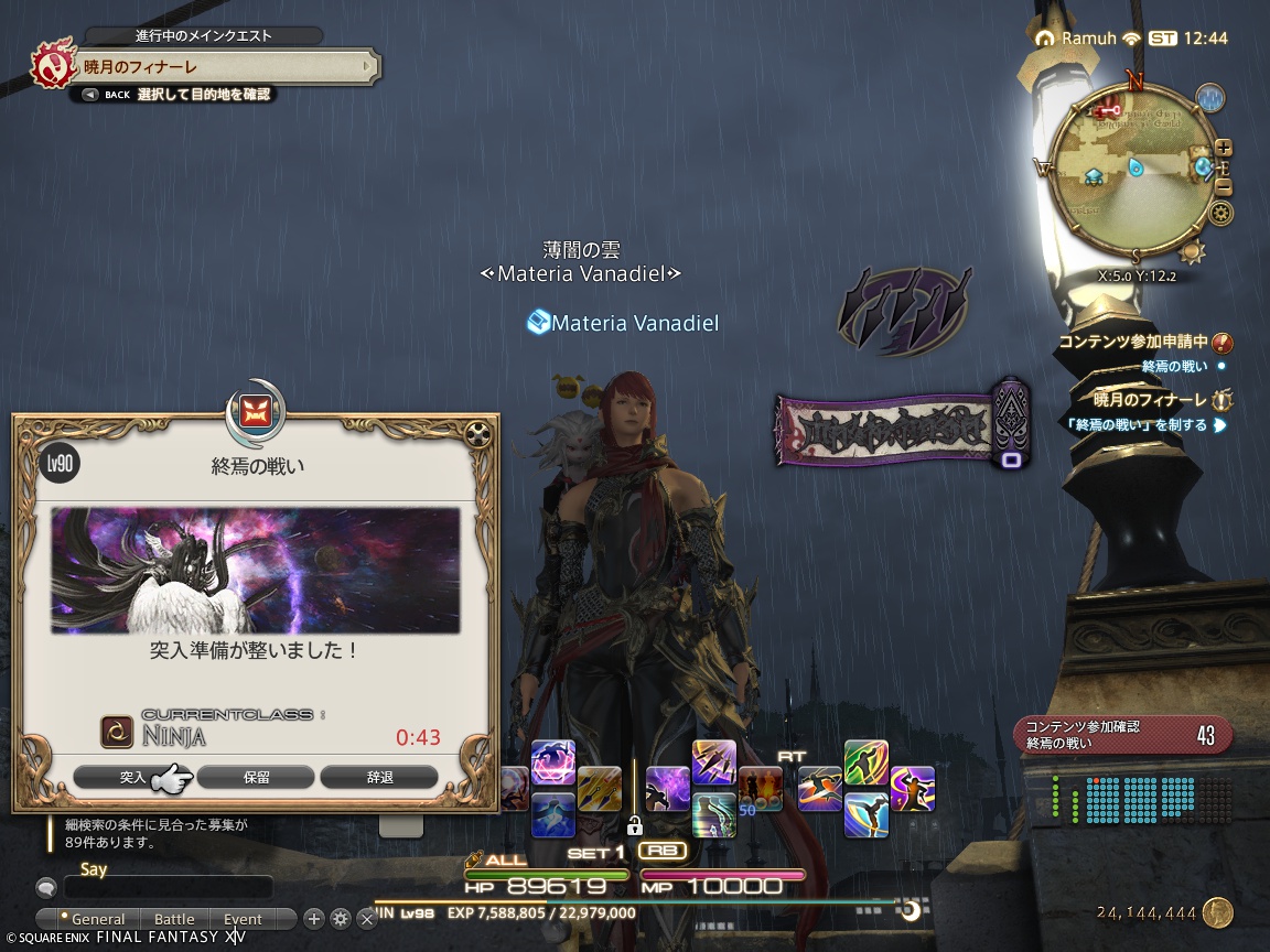 ffxiv_20250120_214416_528