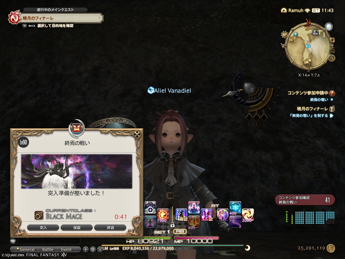 ffxiv_20250121_204347_486