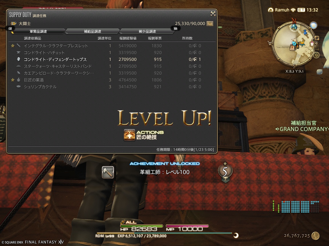 ffxiv_20250122_145931_809 ffxiv_20250122_145931_809