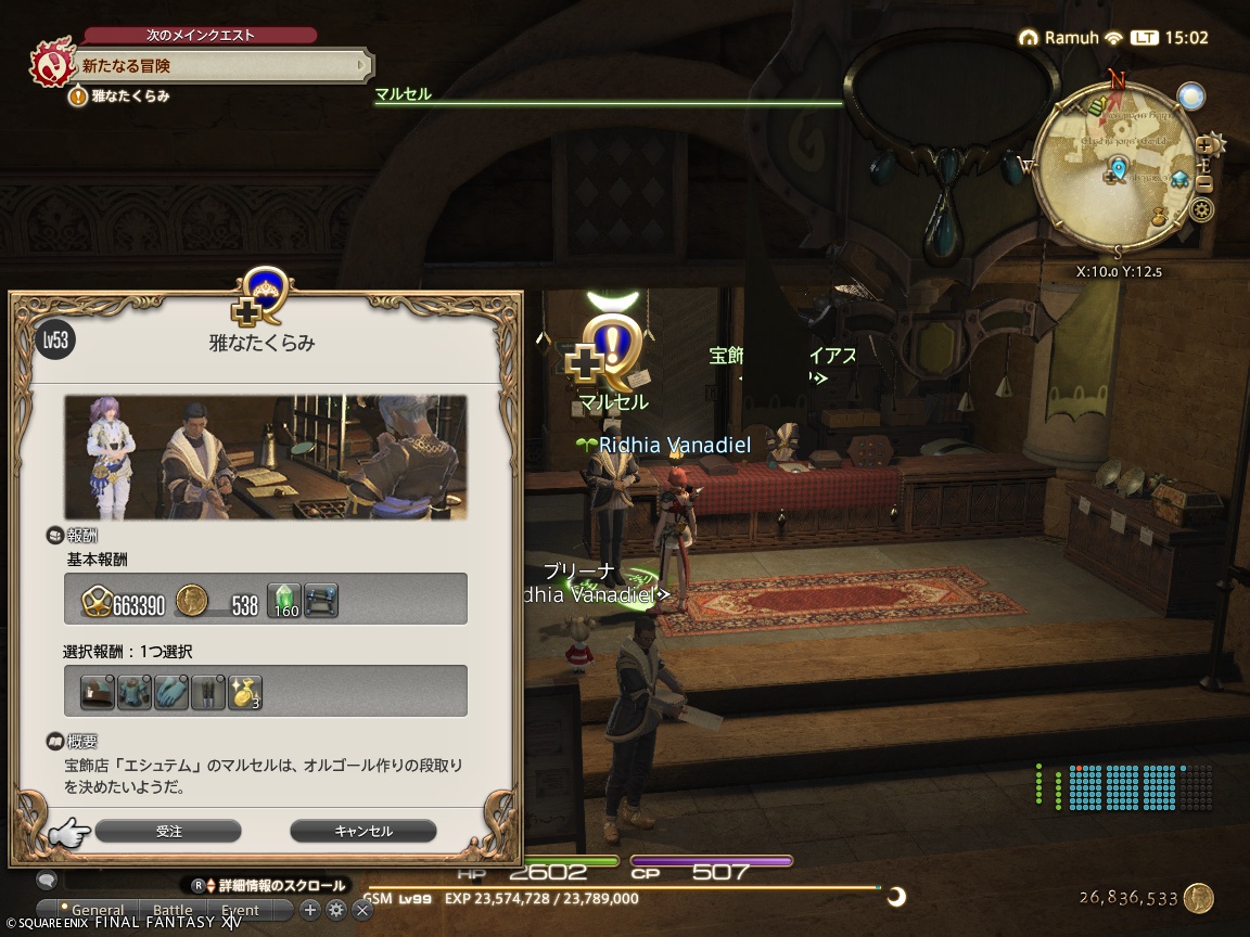 ffxiv_20250122_150231_409 ffxiv_20250122_150231_409