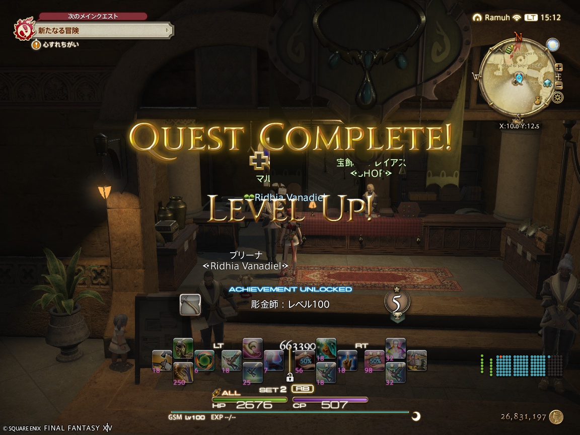 ffxiv_20250122_151242_857 ffxiv_20250122_151242_857