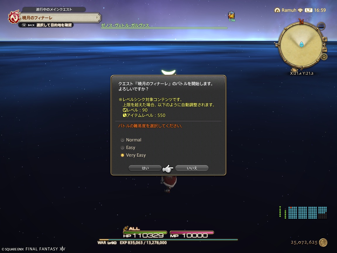 ffxiv_20250122_165908_499