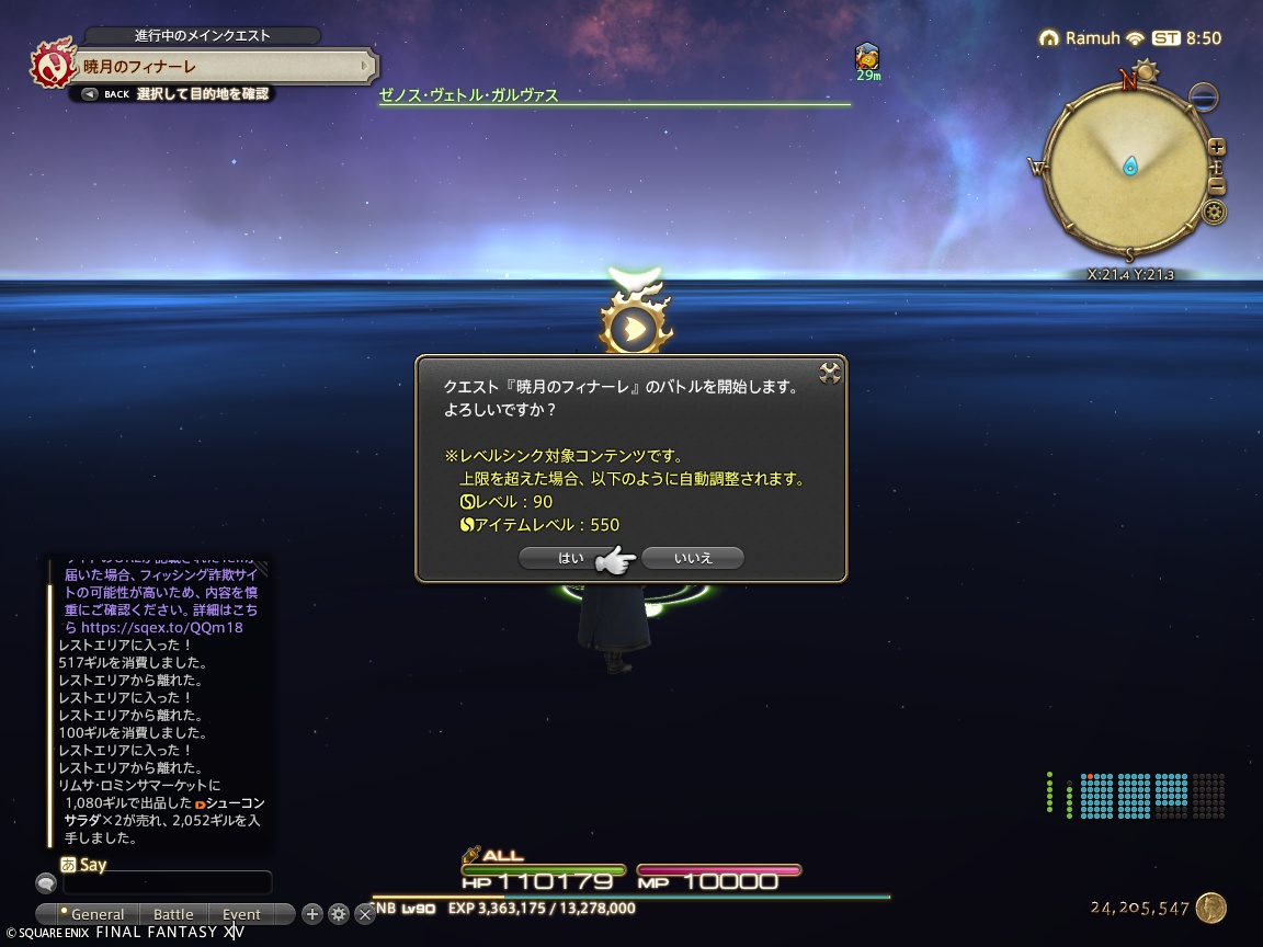 ffxiv_20250122_175057_991