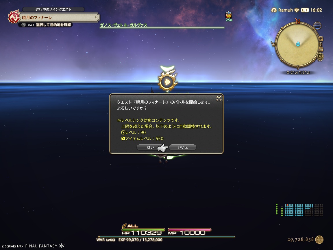 ffxiv_20250122_220648_078